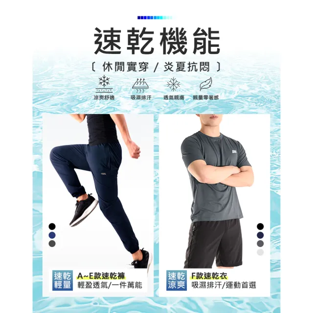 【JU SHOP】一件萬能！男女極薄防曬速乾褲 涼感衣(運動褲/休閒褲/涼感褲/吸溼排汗/束口褲/冰絲褲/運動短褲)