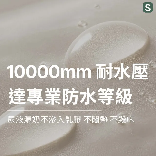【森好眠】醫療級雙人加大15cm乳膠床墊6x6.2尺防水防螨(Sonmil森好眠)