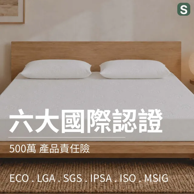 【森好眠】醫療級雙人加大15cm乳膠床墊6x6.2尺防水防螨(Sonmil森好眠)