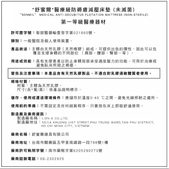 【森好眠】醫療級雙人加大15cm乳膠床墊6x6.2尺防水防螨(Sonmil森好眠)