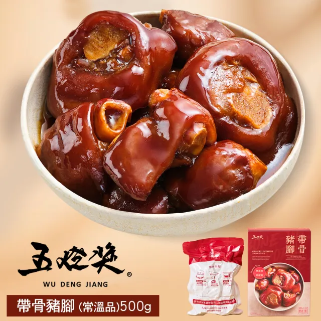 【五燈獎】常溫調理組(帶骨豬腳500gx1盒+切塊腿庫750gx1盒+滷肉調理包(150gx3包)x1盒/常溫．賞星鮮嚴選)
