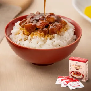 【五燈獎】滿分滷肉調理包450gx3盒(150g(固形物70g)x3包/盒x3/常溫．賞星鮮嚴選)