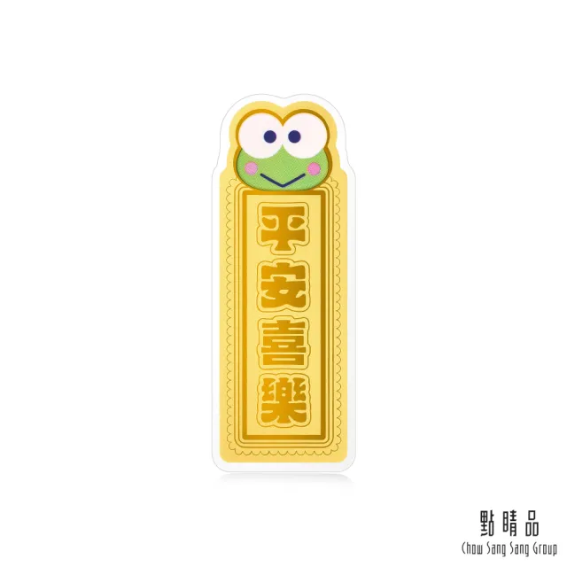 【點睛品】Sanrio 三麗鷗 大眼蛙 黃金金片(7月新品)