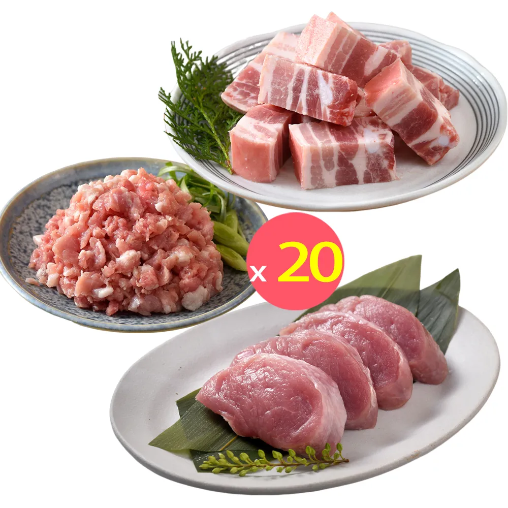 【卜蜂】國產嚴選豬肉 任選20件組(豬小排 里肌排.小菲力排.里肌片.豬五花.肉絲 絞肉)