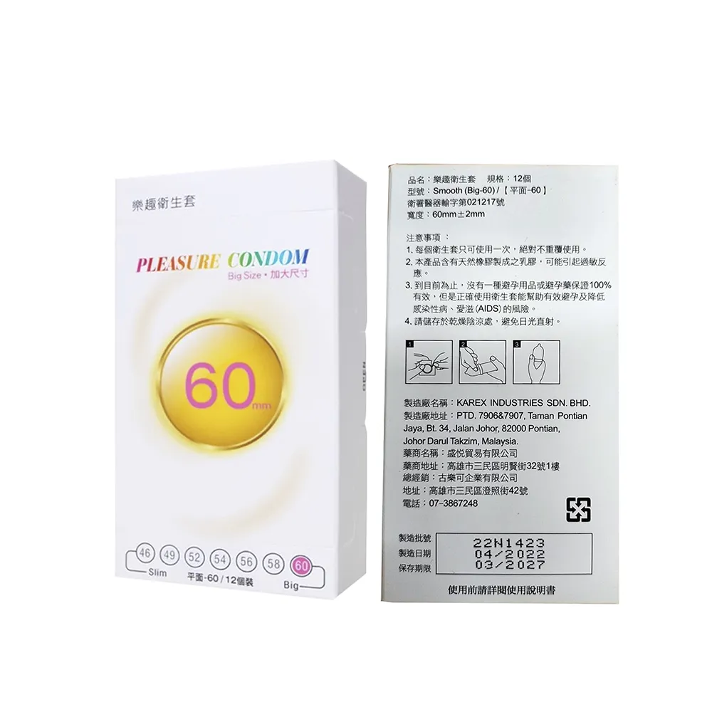 【Pleasure 樂趣】★3盒組 Big Size加大保險套12入/盒(60mm)