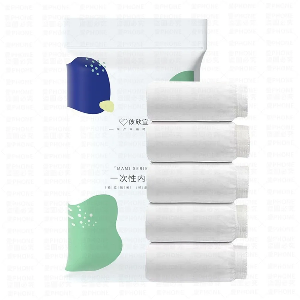 【同闆購物】一次性免洗內褲-5入一袋(免洗內褲/拋棄式內褲/一次性內褲/拋棄式/紙內褲/生理褲)
