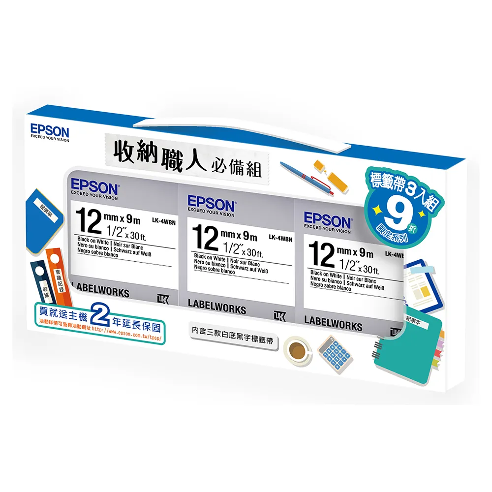 (週期購85折)【EPSON】官方直營 標籤帶 收納職人必備組-LK-4WBN三入/白底黑字