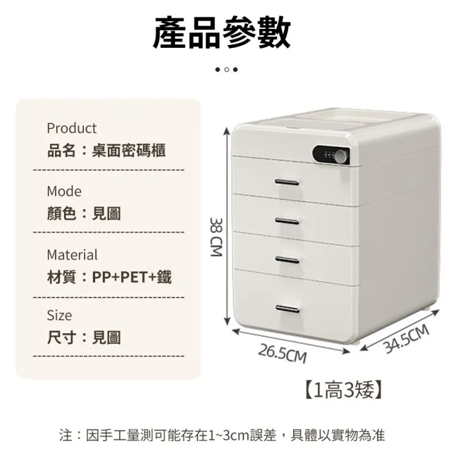 桌面密碼收納盒抽屜式重要文件帶鎖收納箱家用辦公隱私物品儲物櫃（收納盒 收納箱 儲物櫃）