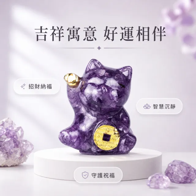 【天天水晶】招財旺事業｜招財貓晶鎮擺件｜夢幻紫水晶紅碧玉