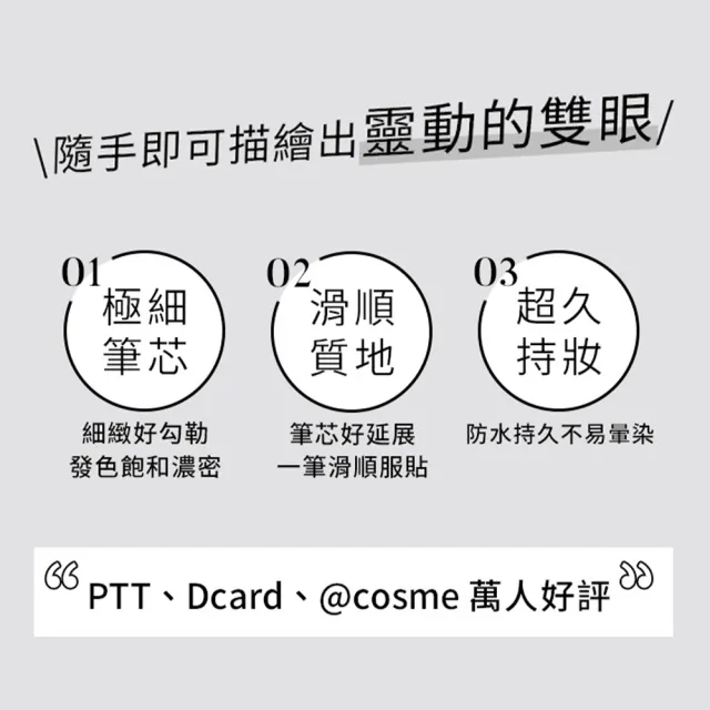 【ettusais 艾杜紗】絕不失手眼線膠筆 二入組(防水/抗暈/滑順)