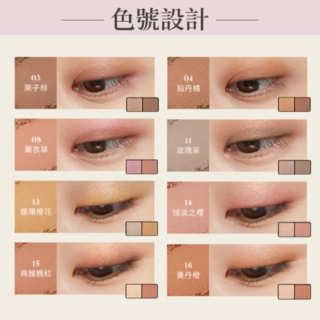 【ettusais 艾杜紗】微暮絲絨雙色眼影 3.8g 8色任選2入