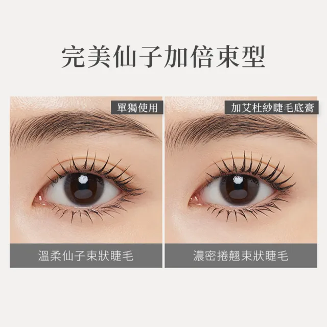 【ettusais 艾杜紗】明星捲翹睫毛組(睫毛底膏+絕對束型睫毛膏)