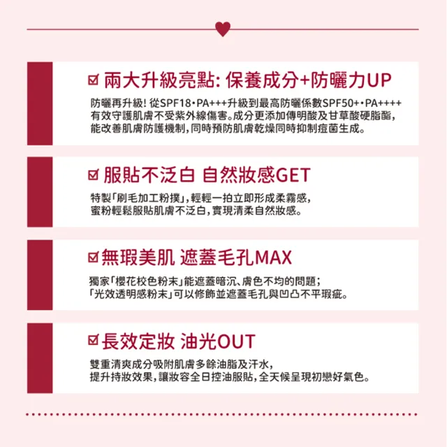 【INTEGRATE】新品上市★光透素裸顏蜜粉餅EX 庫洛魔法使聯名貼紙組