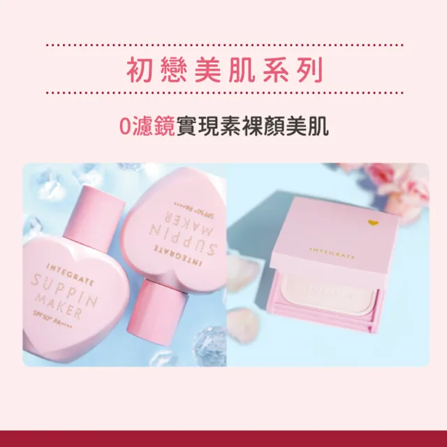 【INTEGRATE】新品上市★光透素裸顏蜜粉餅EX 庫洛魔法使聯名貼紙組