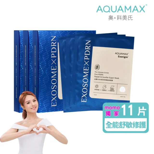 【AQUAMAX 奧科美氏】泌蘭PDRN親膚舒緩面膜組｜修護、舒敏、急救舒緩、植泌體、術後