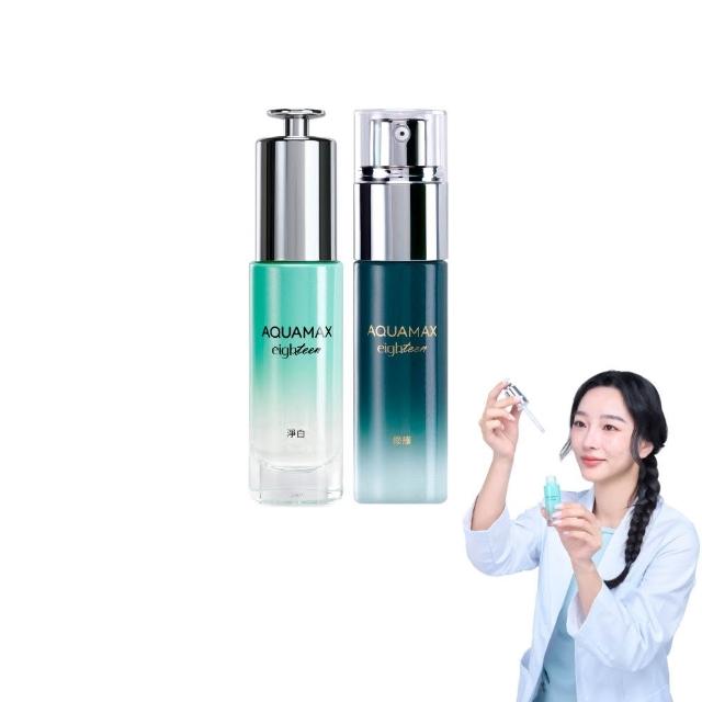 【AQUAMAX 奧科美氏】專研能量精華1+1自選組｜B5、B3、維他命C、傳明酸