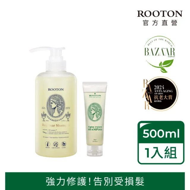 【ROOTON】官方直營 喚活海藻洗髮精500ml+甦活植萃洗髮精50ml