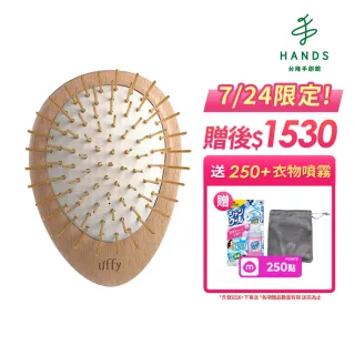 【台隆手創館】Uffy無非遠紅外線按摩梳-金針/竹針(氣墊梳 頭皮按摩梳 無非梳)