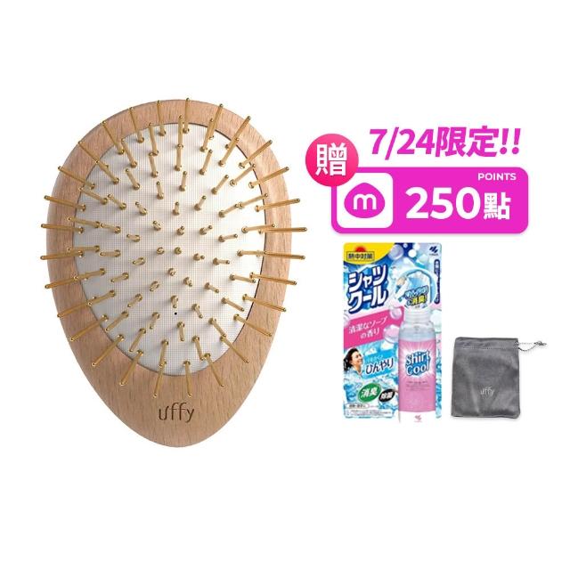 【台隆手創館】Uffy無非遠紅外線按摩梳-金針/竹針(氣墊梳 頭皮按摩梳 無非梳)