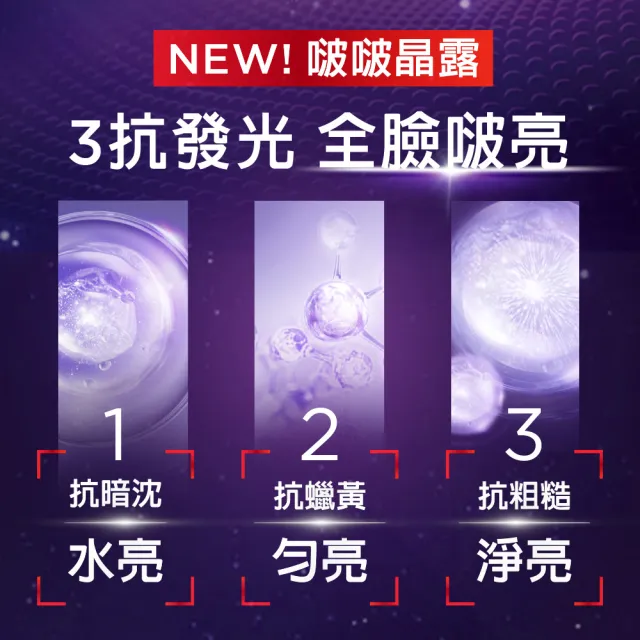 【L’OREAL Paris 巴黎萊雅】玻尿酸瞬效保濕修護晶露2入組(啵啵精華水/液態紫熨斗/保濕)