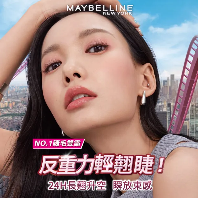 【MAYBELLINE 媚比琳】飛天翹防水睫毛膏2入組(#SKYHIGH#Hello Kitty)