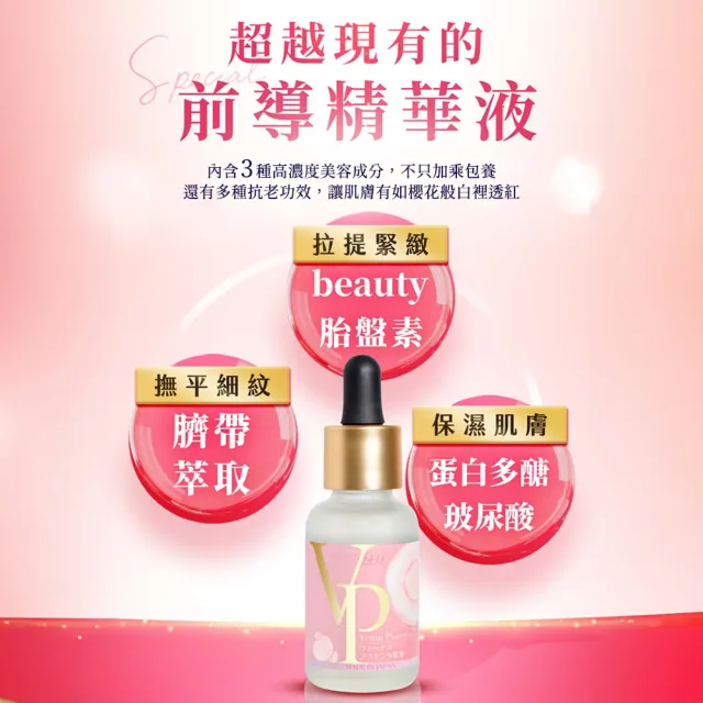 【OZIO 歐姬兒】維納斯女神胎盤原液 30ml/3入(導入撫皺保濕精華)