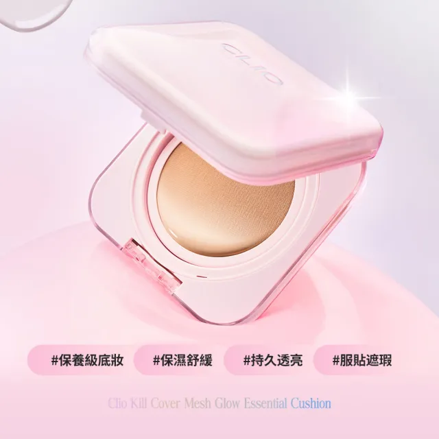 【CLIO 珂莉奧】官方直營 粉鑽亮采氣墊粉餅2入組(任選_一盒兩蕊 共2盒四蕊)