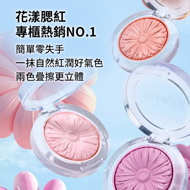 【CLINIQUE 倩碧】小花腮紅(花漾腮紅3.5g/小花腮紅)
