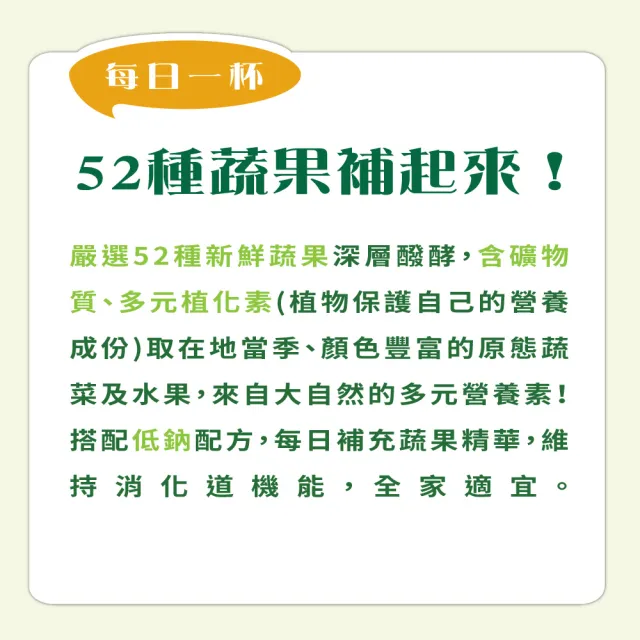 【ESSENTURE 大漢酵素】V52蔬果植物醱酵液3入組(600ml/瓶)-低鈉 52種蔬果精華 酵素 順暢 全素)