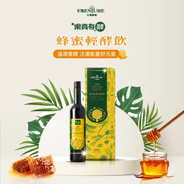 【ESSENTURE 大漢酵素】蜂蜜輕酵飲(500mL*3瓶組)-順暢 代謝 蜂蜜 酵素 全素(原廠出貨)