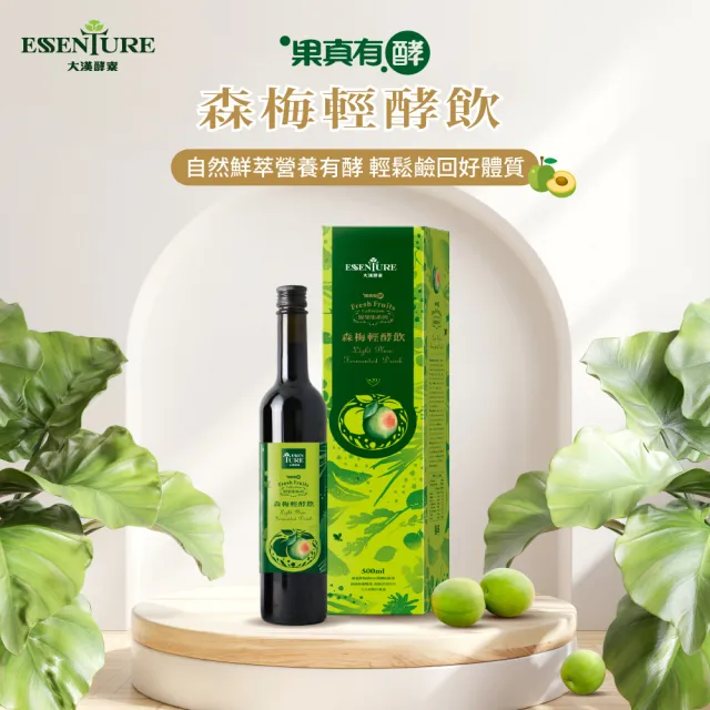 【ESSENTURE 大漢酵素】森梅輕酵飲(500mL*3瓶組)-順暢 代謝 森梅 酵素 全素(原廠出貨)