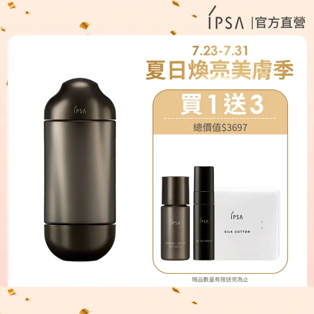 【IPSA 茵芙莎】官方直營 抗老黑金水單入組#黑金水 精華露/化妝水/抗老/保濕(極境新生修護精華露 150ml)