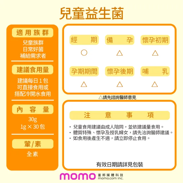 即期品【sakuyo】兒童益生菌 30條/盒*3盒(日本原裝進口)