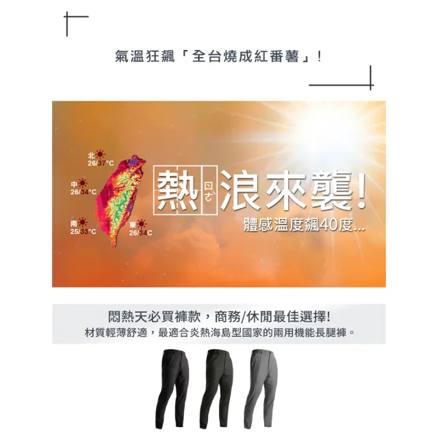 【JU SHOP】急速乾爽！男女二用機能長腿褲/工裝褲 七分褲 速乾褲 涼感工作褲 涼感褲(休閒褲 防曬 長褲)