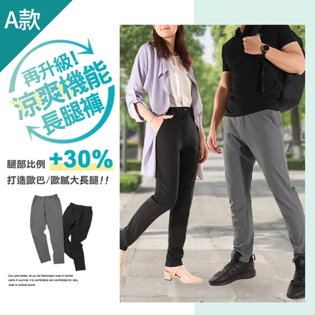 【JU SHOP】急速乾爽！男女二用機能長腿褲/工裝褲 七分褲 速乾褲 涼感工作褲 涼感褲(休閒褲 防曬 長褲)