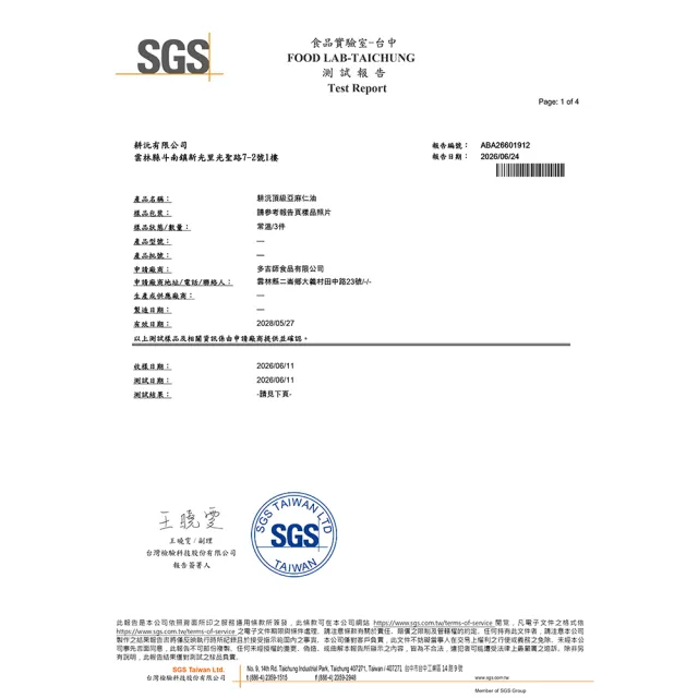【GENG YUAN 耕沅】耕沅100%頂級亞麻仁油250ml(亞麻仁油)