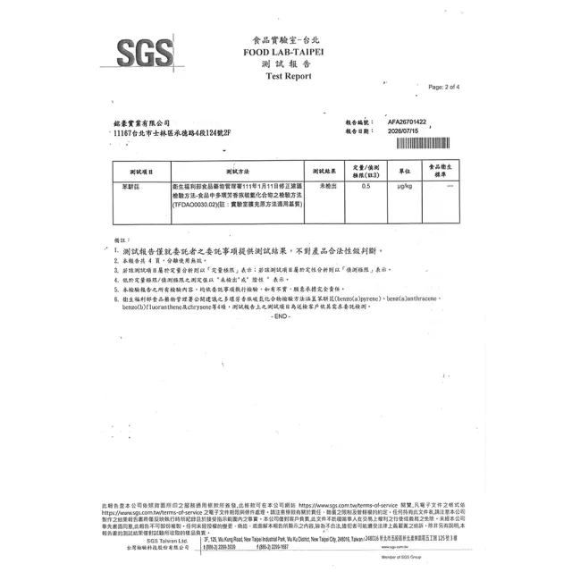 【GENG YUAN 耕沅】耕沅100%冷壓壓榨苦茶油 250ml x 3入(苦茶油)
