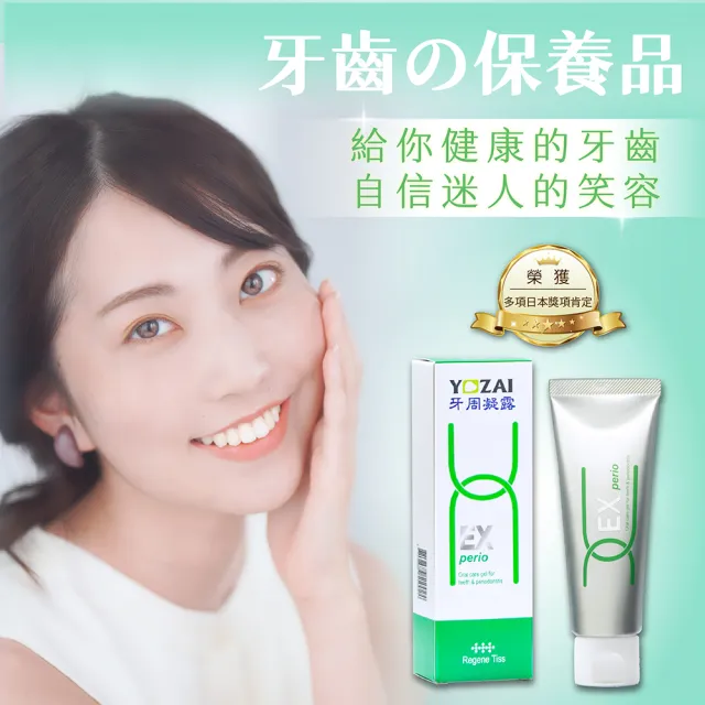 【悠哉美健】日本原裝牙齒保養 YOZAI牙周凝露 12入組(牙齦護理/抑菌淨化口腔/舒緩敏感)