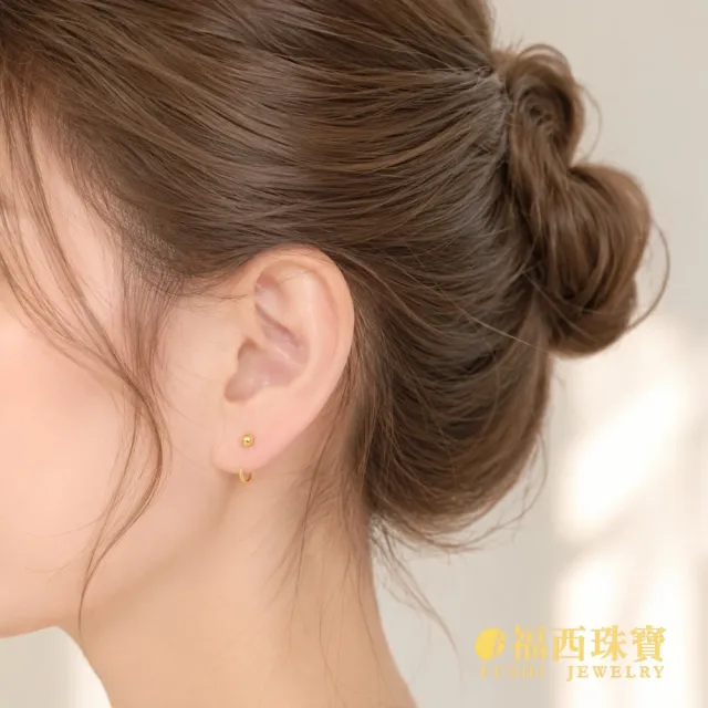 【福西珠寶】黃金耳環 C形小金珠黃金耳針  (金重0.24錢正負0.03錢)