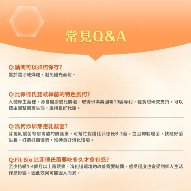 即期品【sakuyo】Fit Bio 比菲德氏菌盒裝版 30條/盒*3盒(日本原裝進口)