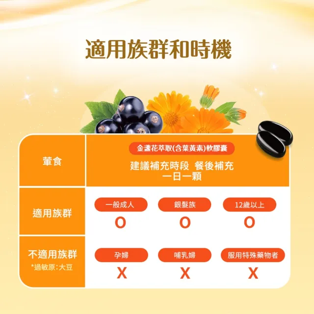 即期品【sakuyo】金盞花萃取葉黃素軟膠囊-食品30顆/瓶*3瓶組共90顆(日本原裝進口)