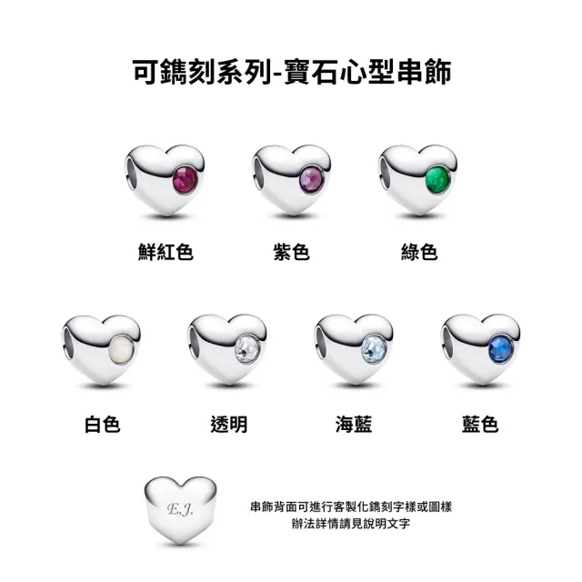 【Pandora 潘多拉】七夕限定-閃耀真心系列(項鏈/手鏈/戒指/耳環/串飾)