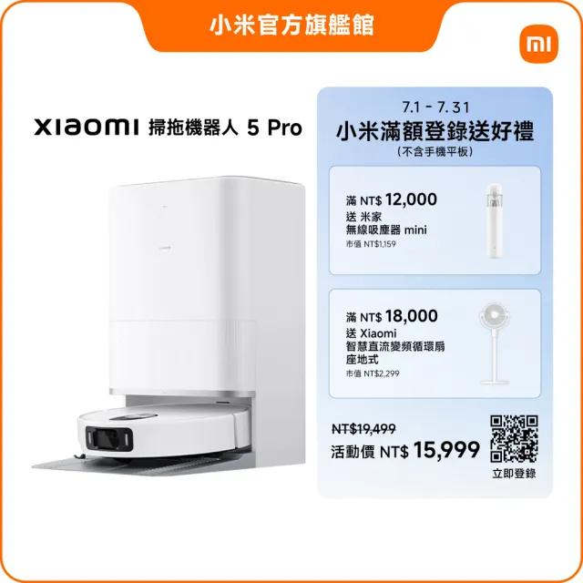 【小米】官方旗艦館 Xiaomi 掃拖機器人 5 Pro(AI三攝/升降dToF/20000Pa吸力/80度熱水洗/全能基站)