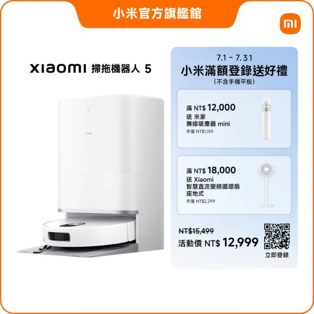 【小米】官方旗艦館 Xiaomi 掃拖機器人 5(超薄88mm/升降dToF/20000Pa吸力/80度熱水洗/伸縮機械臂)