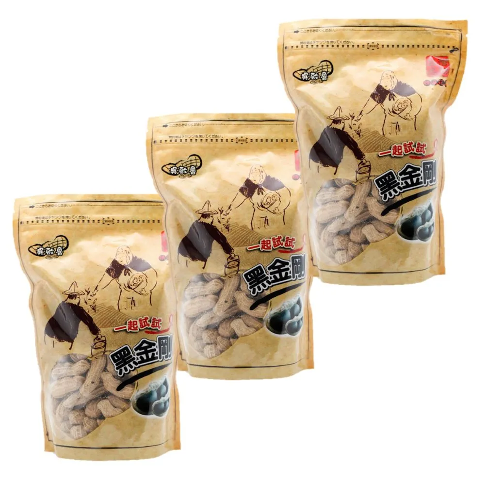 【喜笑花生】吳啟魯黑金剛花生立體包300g/包(三包組)