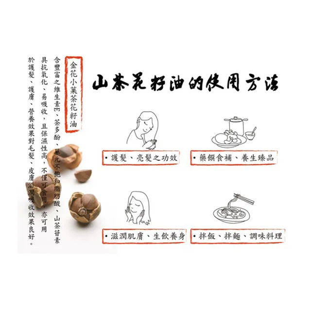【金椿茶油工坊】金花小菓 苦茶花籽油(500ml/瓶)(可生飲/酸價0.41)