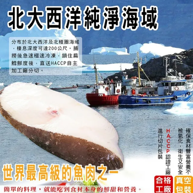 【海之醇】3L超大扁鱈厚切-5片組(去冰重320g±10%/片)