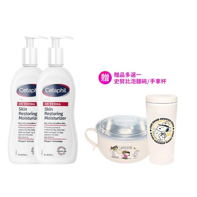 【Cetaphil 舒特膚】官方直營 AD益膚康修護滋養乳液 295ml*2入(臉部身體乳液/益膚保濕)