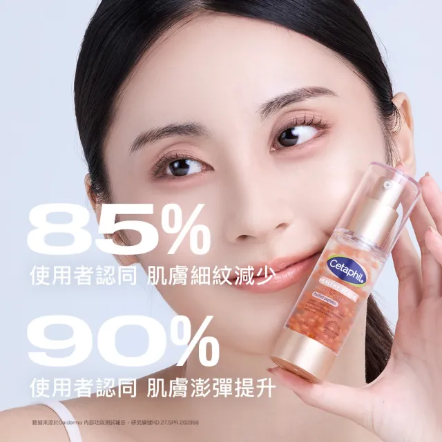 【Cetaphil 舒特膚】官方直營 胜緊緻賦活精華 30g+胜緊緻賦活眼部精華15ml(抗老胜/胜緊緻/0耐受期)