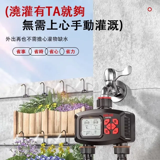 【銘利萊】自動澆水器 澆水器 定時澆水器 滴灌澆水器 智慧澆水器 澆花器 澆水定時器 園藝澆水設備
